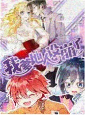 日本漫画放学后的分镜课封面