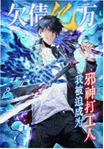 日本漫画江户机械姬封面